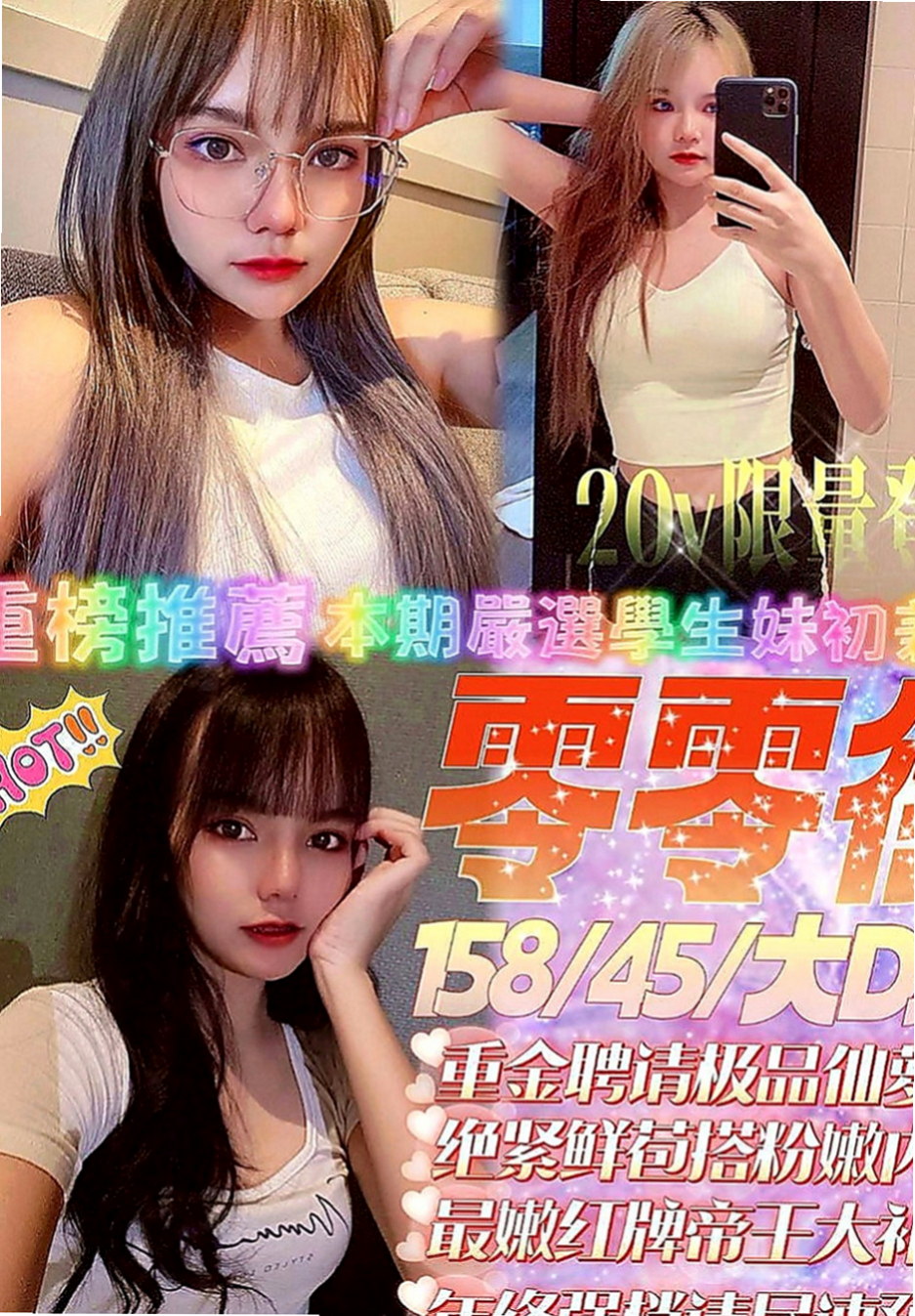 清水叫茶：咪咪 |清純可愛小護士|166cm|48kg|C罩杯|18歲|屁推 情趣用品（自備）