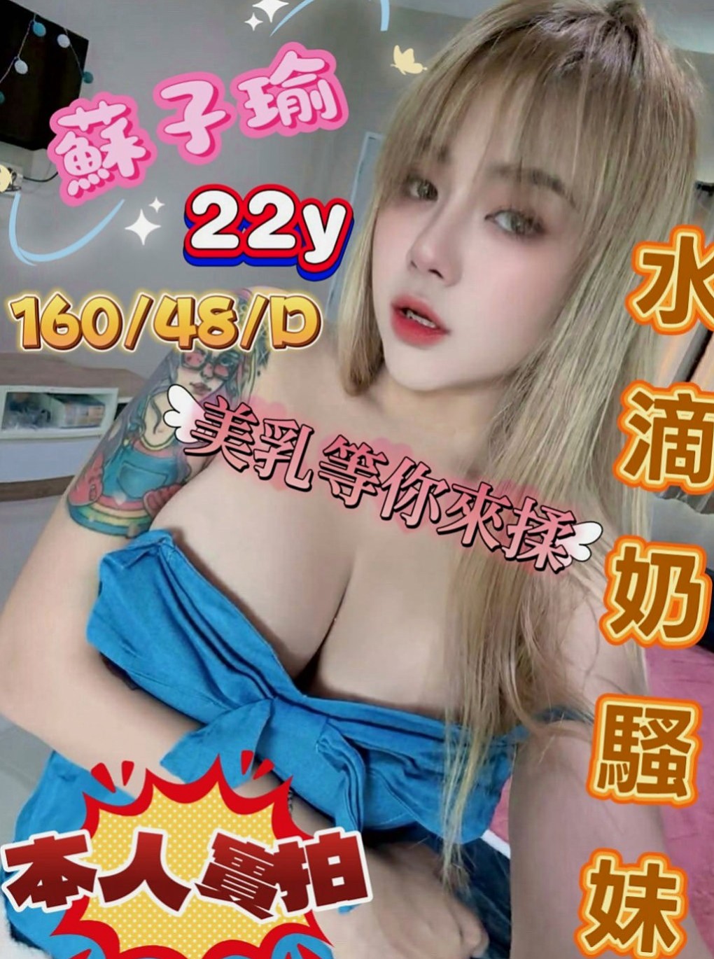 內門八大娛樂網：小冉 |變裝正妹|163cm|46kg|D罩杯|22歲|豪放敢玩 很騷唷！ 很白皙嫩滑,聲音好聽,XX美女一枚 是否沒有發現這個正妹