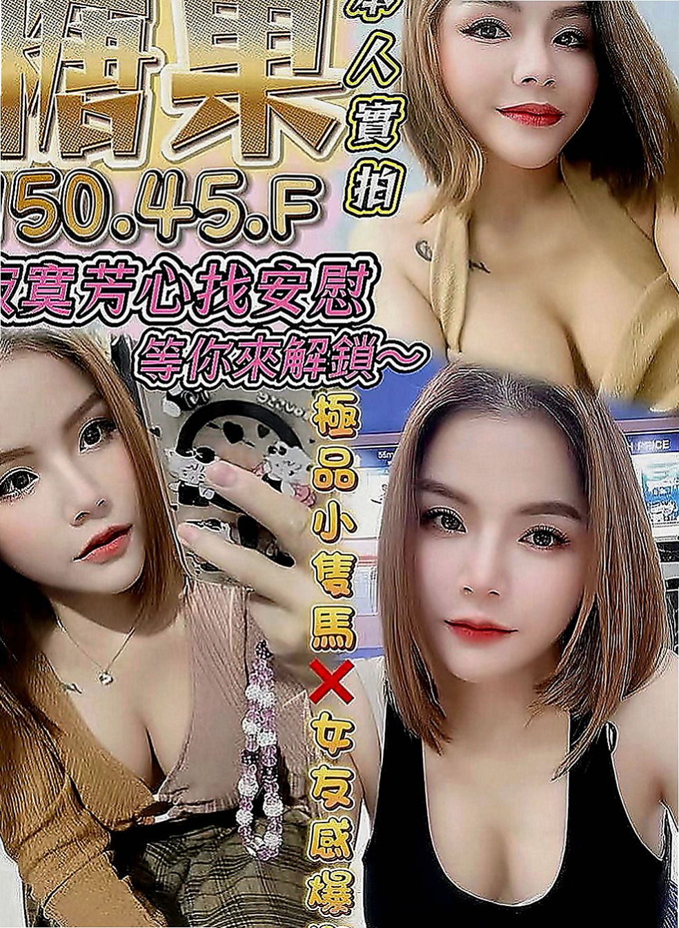 後壁外送茶坊：文靜 |眼鏡學生妹|165cm|46kg|E罩杯|23歲|個性好服務貼心，有點肉身材很豐滿，很好相處的女生 還能跟她成為朋友哦