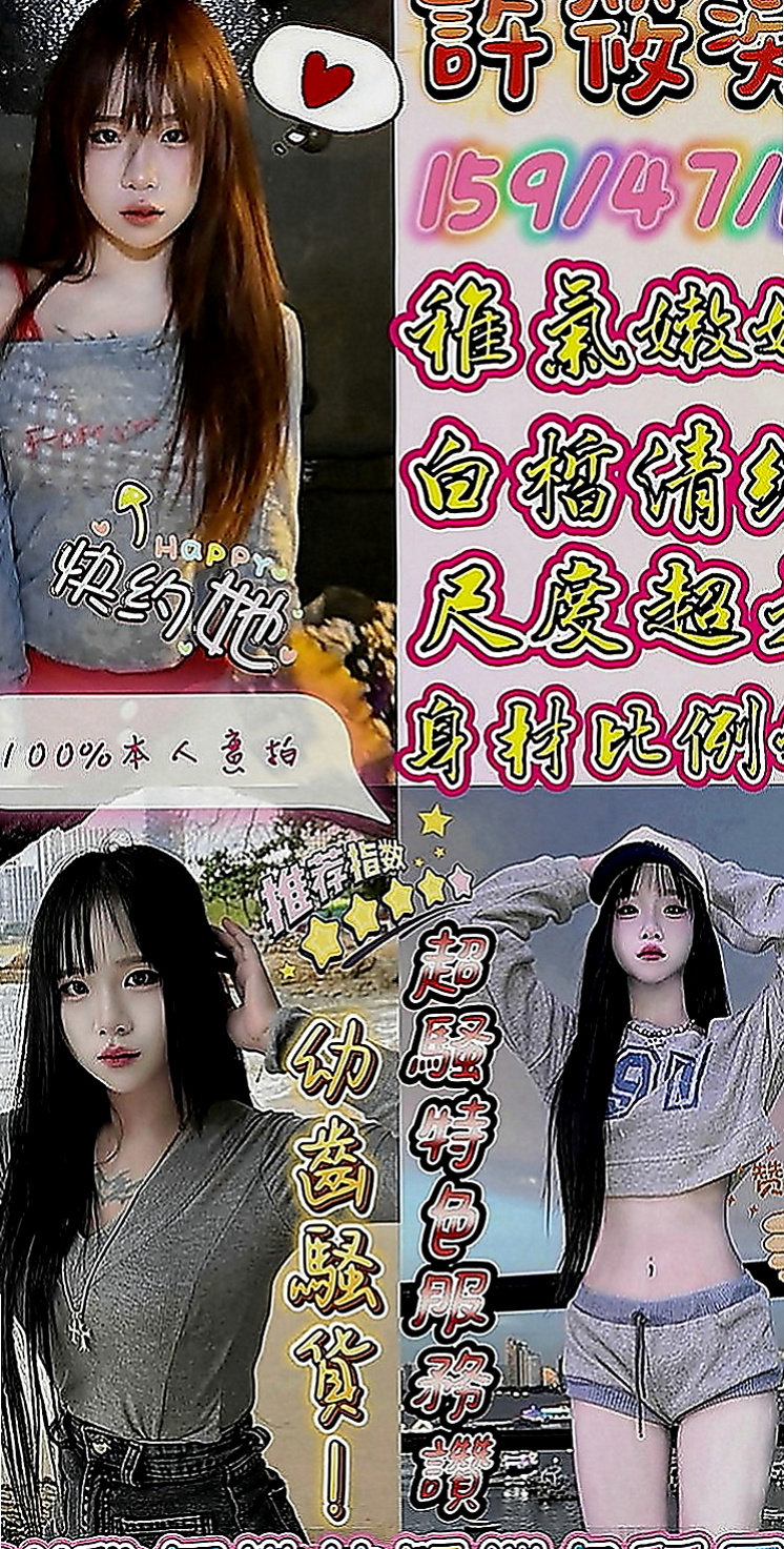新北外送茶|按摩：同恩 |咖啡小妹|165cm|48kg|C罩杯|19歲|只告訴我說：今天的安排讓他很滿意 很棒   而且超級有女友fu的~ 可以親 可以舔