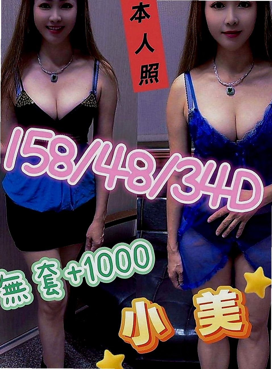 大樹八大娛樂網：紫煙 |幼齒正妹|163cm|47kg|E罩杯|20歲|靈靈的大眼睛&水淋淋的粉色小穴  也會接受哥哥的要求 乖乖的 身材辣辣的