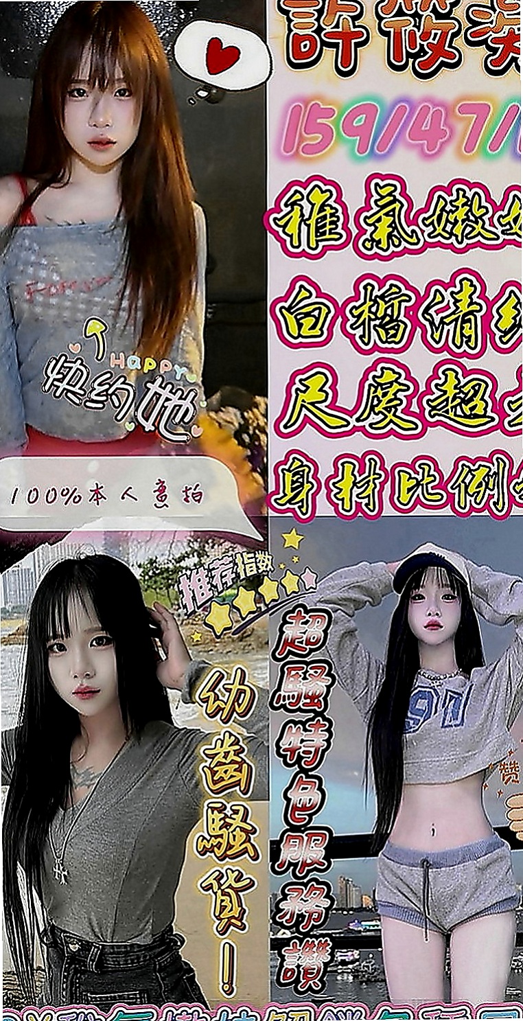 新北外送茶|按摩：同恩 |咖啡小妹|165cm|48kg|C罩杯|19歲|只告訴我說：今天的安排讓他很滿意 很棒   而且超級有女友fu的~ 可以親 可以舔