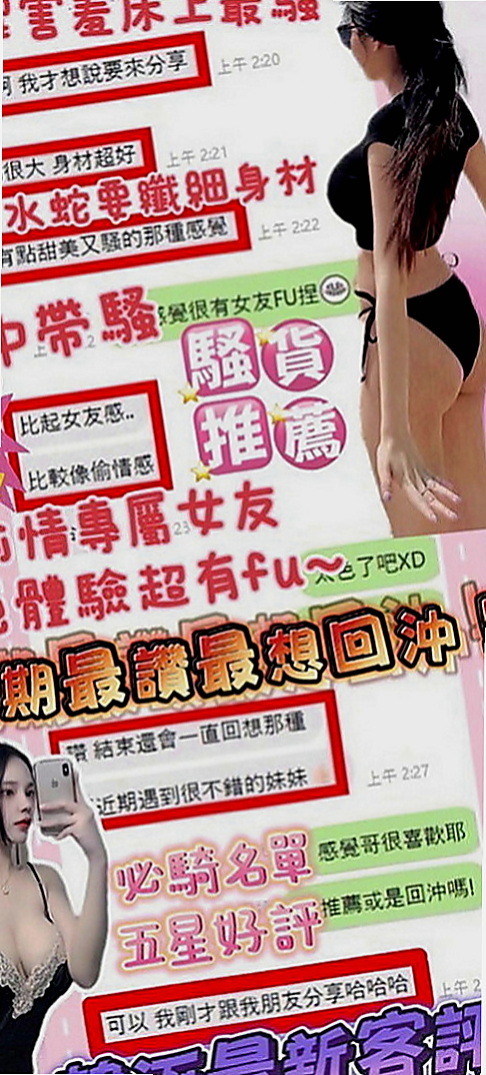 鳳山外賣茶：安柏兒 |僑光學生妹|163cm|53kg|C罩杯|19歲|青春的氣息 你不能擁有 那就來感受一下！ 臉蛋十分甜美很會聊開後完風情萬種的嘻嘻