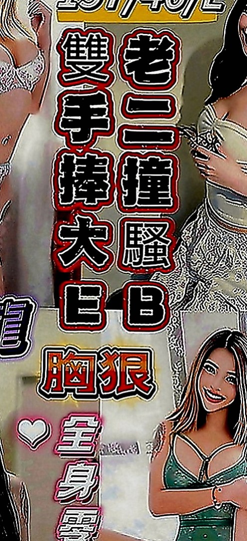 新竹外送茶|全套：芬依 |饑渴小蕩婦|170cm|50kg|E罩杯|21歲|鮑魚緊實水多 口技超好 滿足不了
