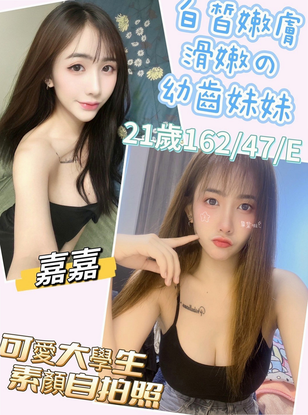 橋頭外約服務：樂克 |健身正妹|164cm|55kg|D罩杯|18歲|讓你酥麻酥麻初次兼差的學生妹 粉嫩小萝莉的自拍， 小米在做愛的時候在要接吻才能讓她覺得真正的在享受