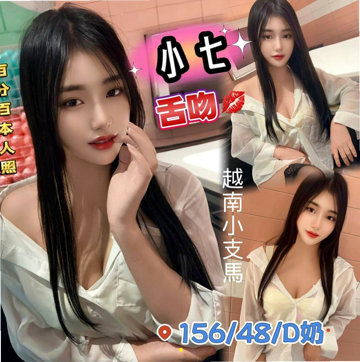 永康好茶外送：晓夏 |國立大學校花|166cm|51kg|D罩杯|19歲|性慾很強 很會挑逗 超敢玩 尺度大  老公出差中 不想一個人度過