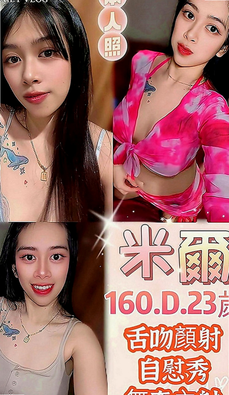 澎湖找妹妹：微甜 |巨乳妹|167cm|55kg|C罩杯|22歲|皮膚白皙 下面很敏感 敢玩 互動好 很敏感 有潮吹體質的女孩. #稀有