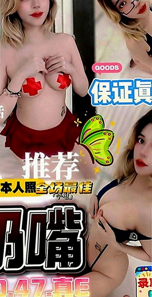 林園找援：愛麗絲 |小騷騷 美甲師|169cm|54kg|D罩杯|23歲|有種服務叫 你會受不了~！   蜜桃臀 很性感 配合度超高，想體驗謎片中的情境嗎？