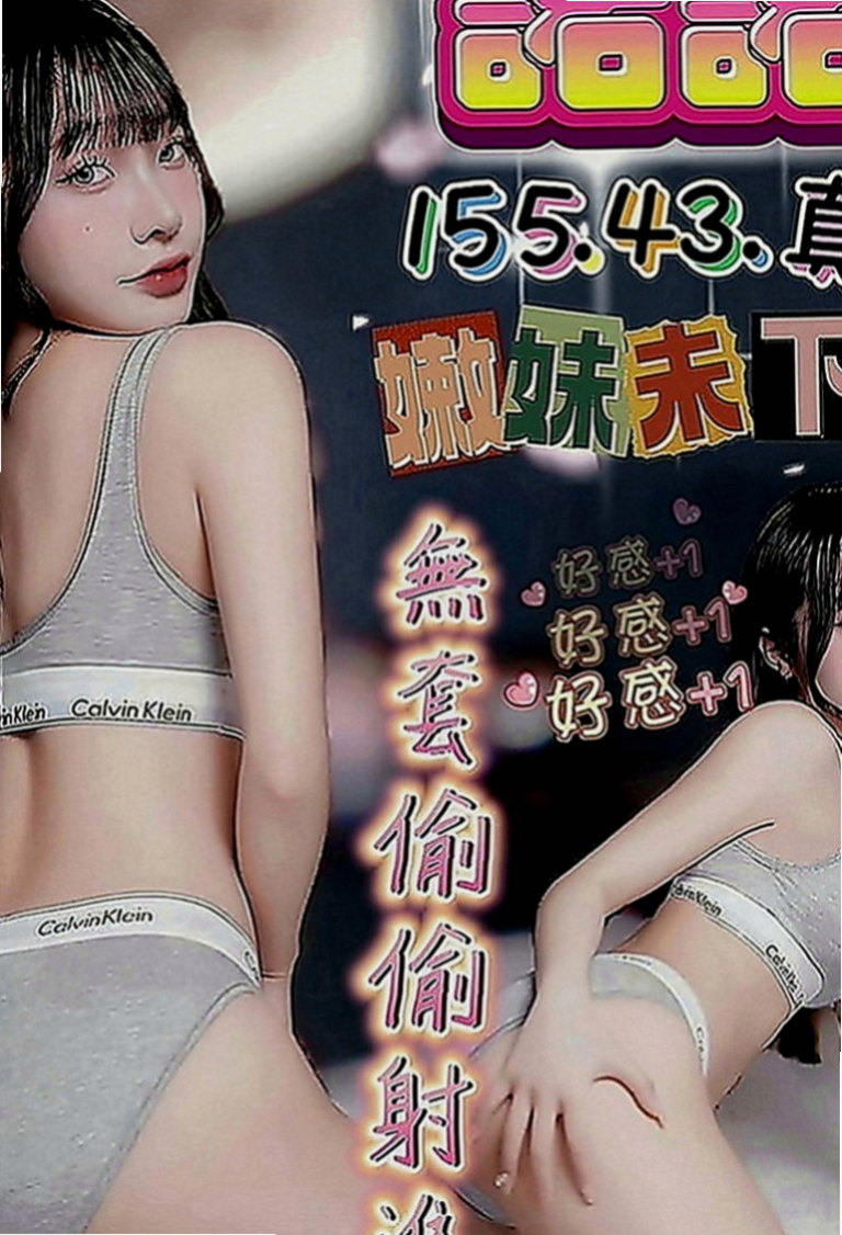 桃園定點茶|外送：米提 |素人正妹|170cm|43kg|C罩杯|18歲|可LG~奶泡~69~女上~舔鮑~BJ~互動好 奶炮玩 加節可內射~的幾率更高