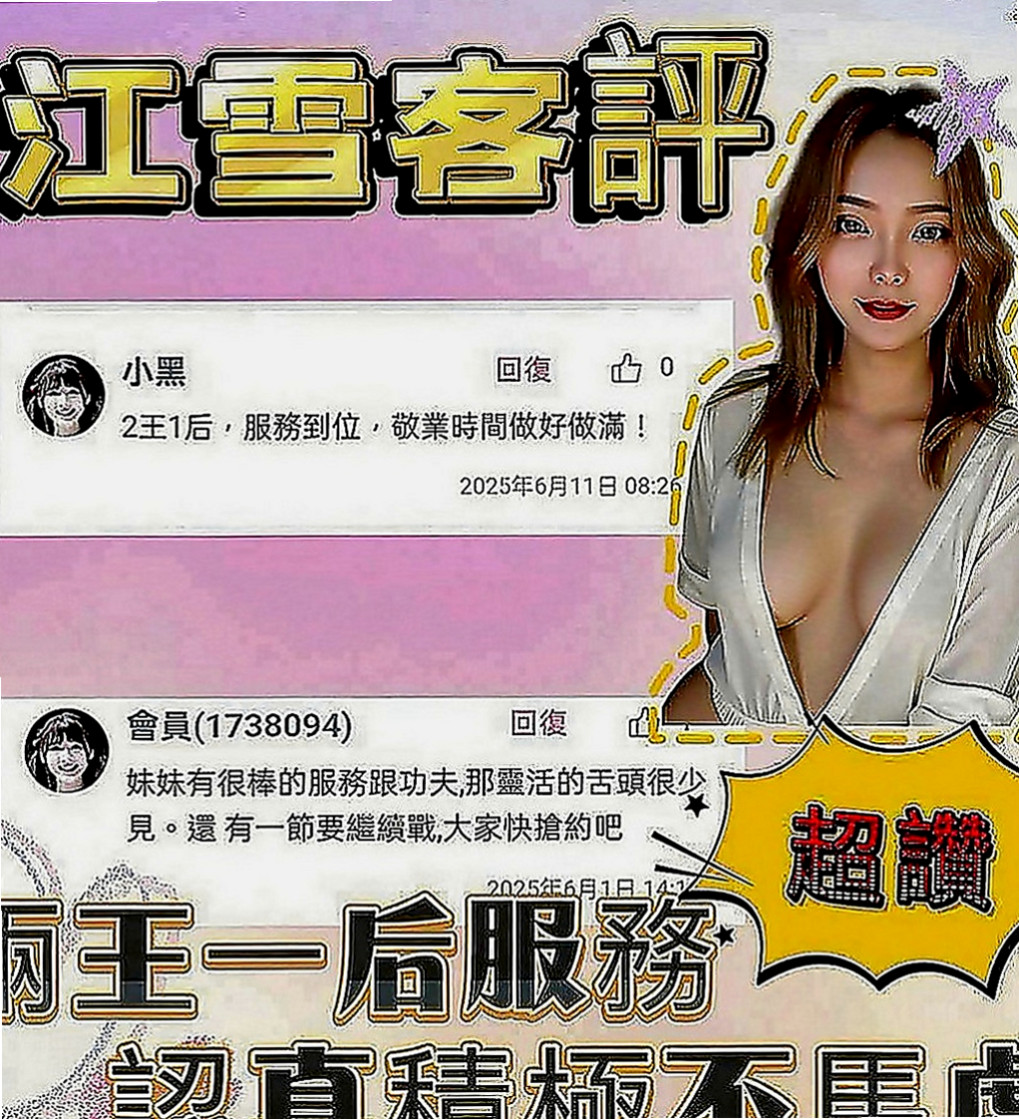 鼓山好茶外送：筱凝 |臺灣極品正妹|165cm|43kg|D罩杯|19歲|超淫蕩 ～ 奶泡 69 舔蛋...等