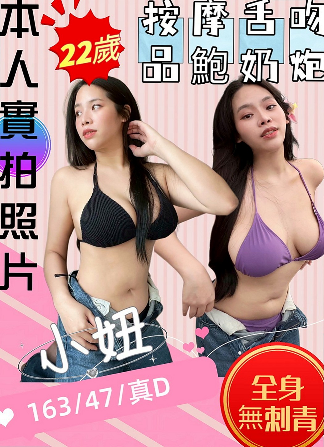 大甲叫小姐：小惠 |萌純小護士|163cm|54kg|C罩杯|22歲|外貌ok 奶大不油 膚白細滑 很好吃  活潑開朗、貼心的服務。讓你有女友fu