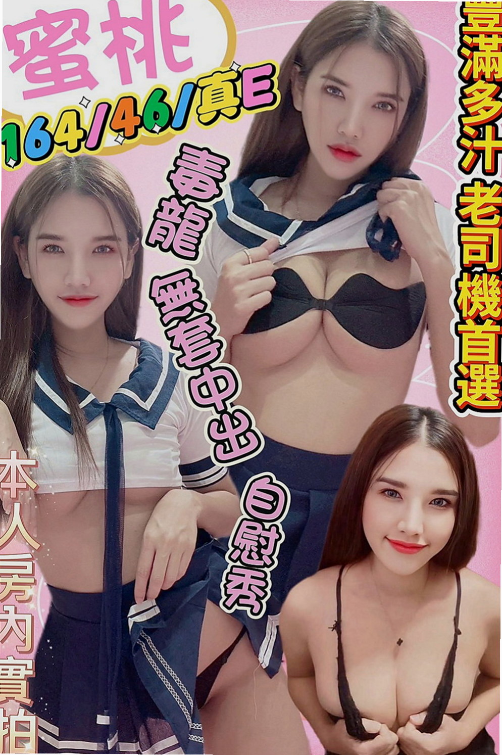 龍潭品茶：莫莫 |單親人妻媽媽|163cm|43kg|E罩杯|18歲|有腹肌的噢 嘻嘻  臉蛋漂亮正點 火辣辣的身材