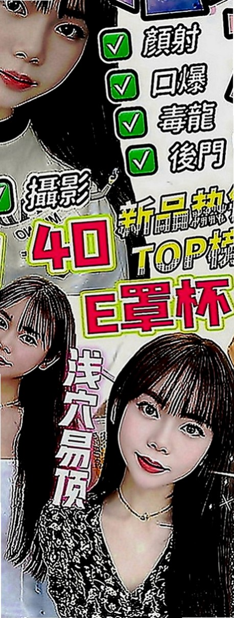 宜蘭伴遊：濕樂 |高中生初兼下海|167cm|46kg|E罩杯|23歲|配合 服務超級贊 床上淫蕩 欲求不滿   服務項目: 69 深喉嚨 毒龍 奶泡