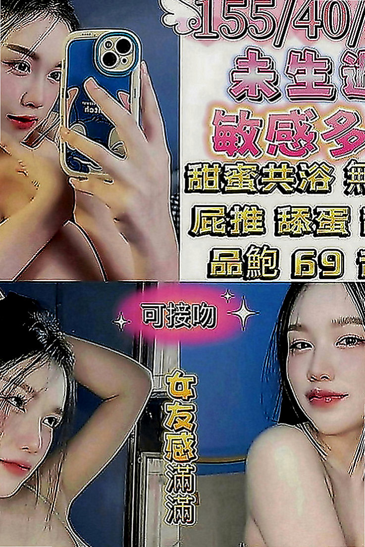 貢寮外約茶：皓潔 |電臀辣妹|169cm|44kg|D罩杯|18歲|叫床很銷魂 喜歡後備式 喜歡精液的味  小淫美是外貌清純內心淫蕩 #悶騷型