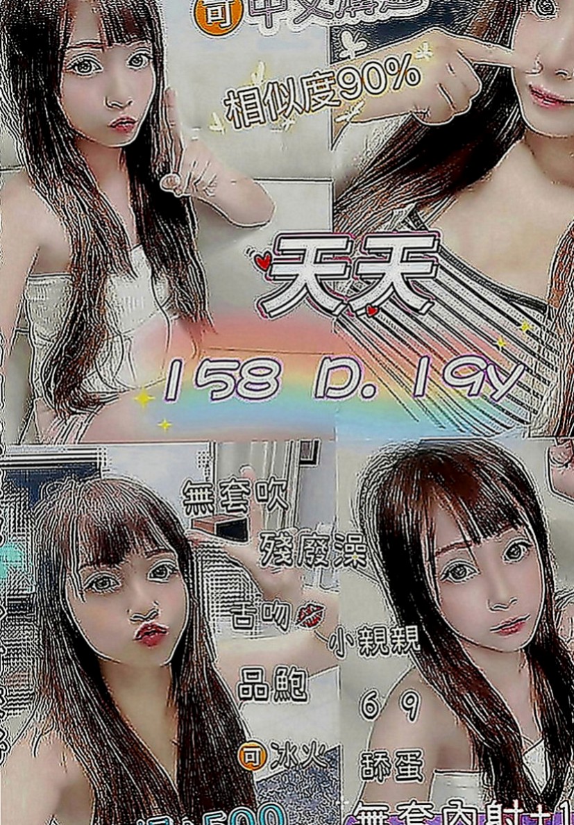 桃園外送茶坊：皮皮 |外表乖乖女|169cm|45kg|D罩杯|24歲|小隻控 喜歡被抱起來插 粉嫩型 可LG 69 火車便當 無套口交