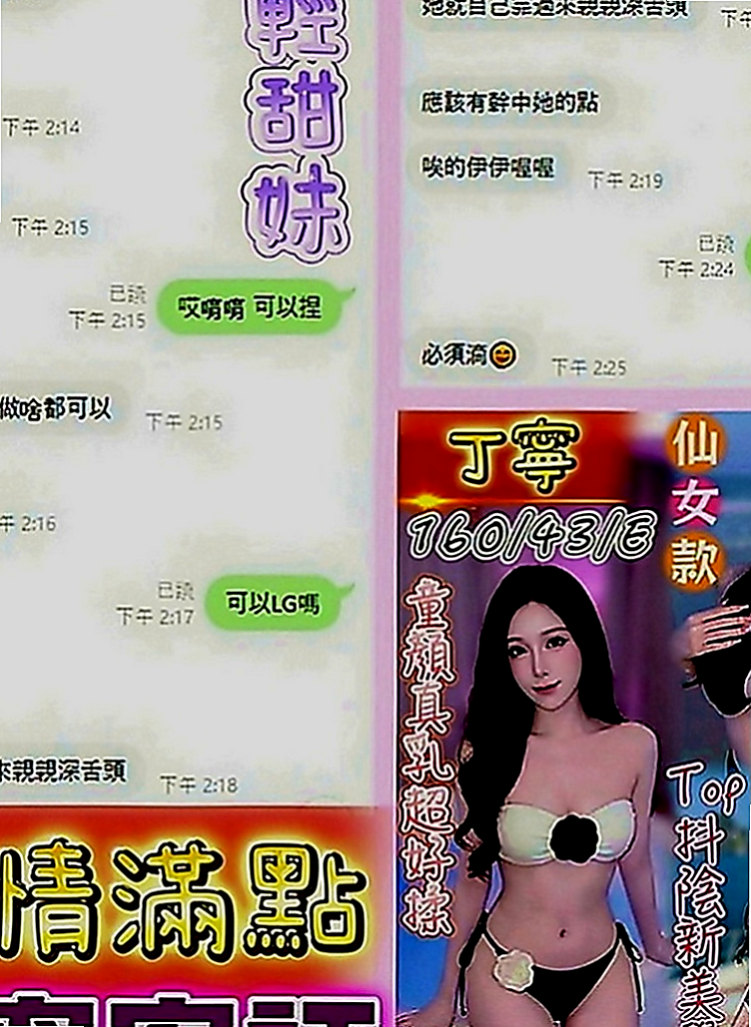 礁溪小姐外出：盈秀 |奶泡女神|165cm|42kg|D罩杯|21歲|跟男友分手後誘惑妖嬈女生襯衫爆乳OL3+1首選