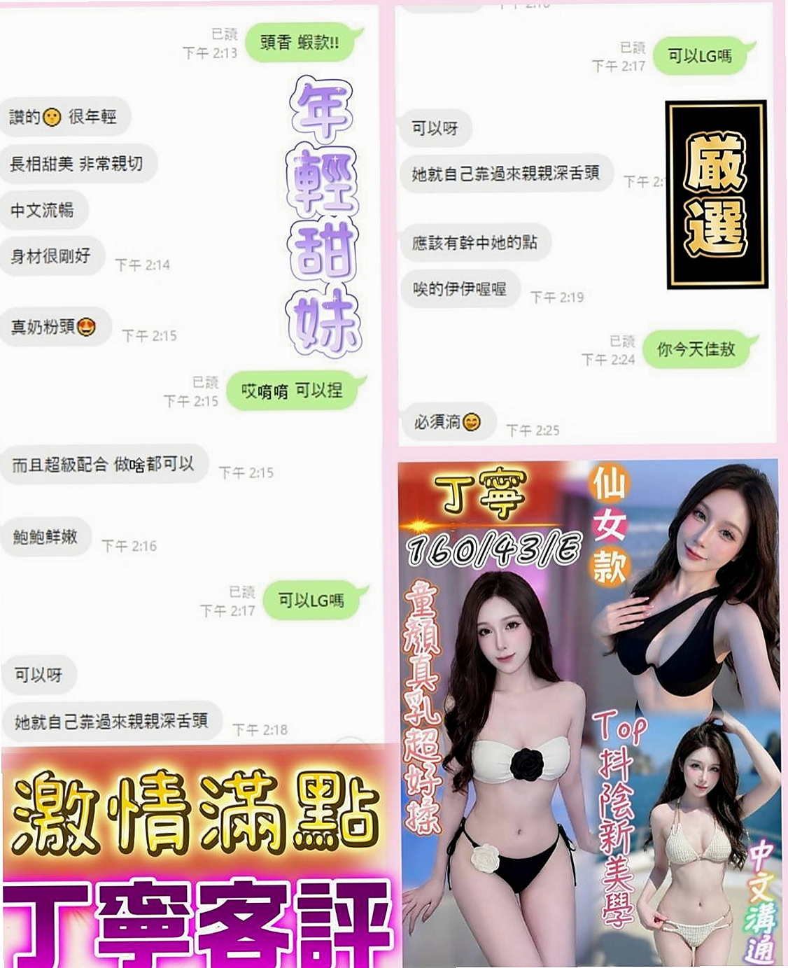 安南外送茶莊：欣榮 |銀行專櫃|170cm|42kg|E罩杯|18歲|來挑戰！清純大尺度妹嗎！ 給你初戀女友的feel~