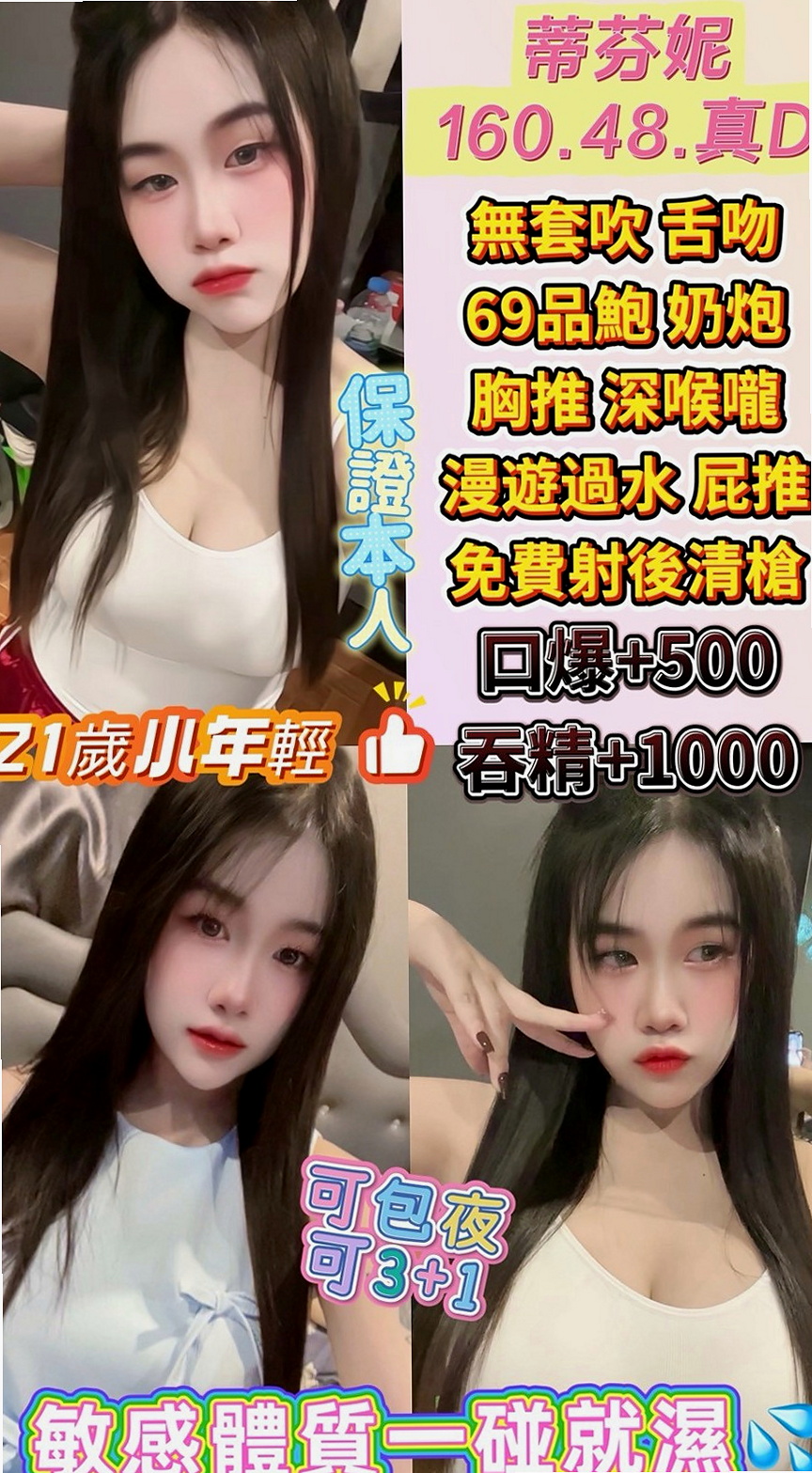 花蓮外送：波卡 |新簽女藝人|170cm|45kg|E罩杯|22歲|家裡出了一些事情急需用錢 性感小貓咪 愛玩角色扮演