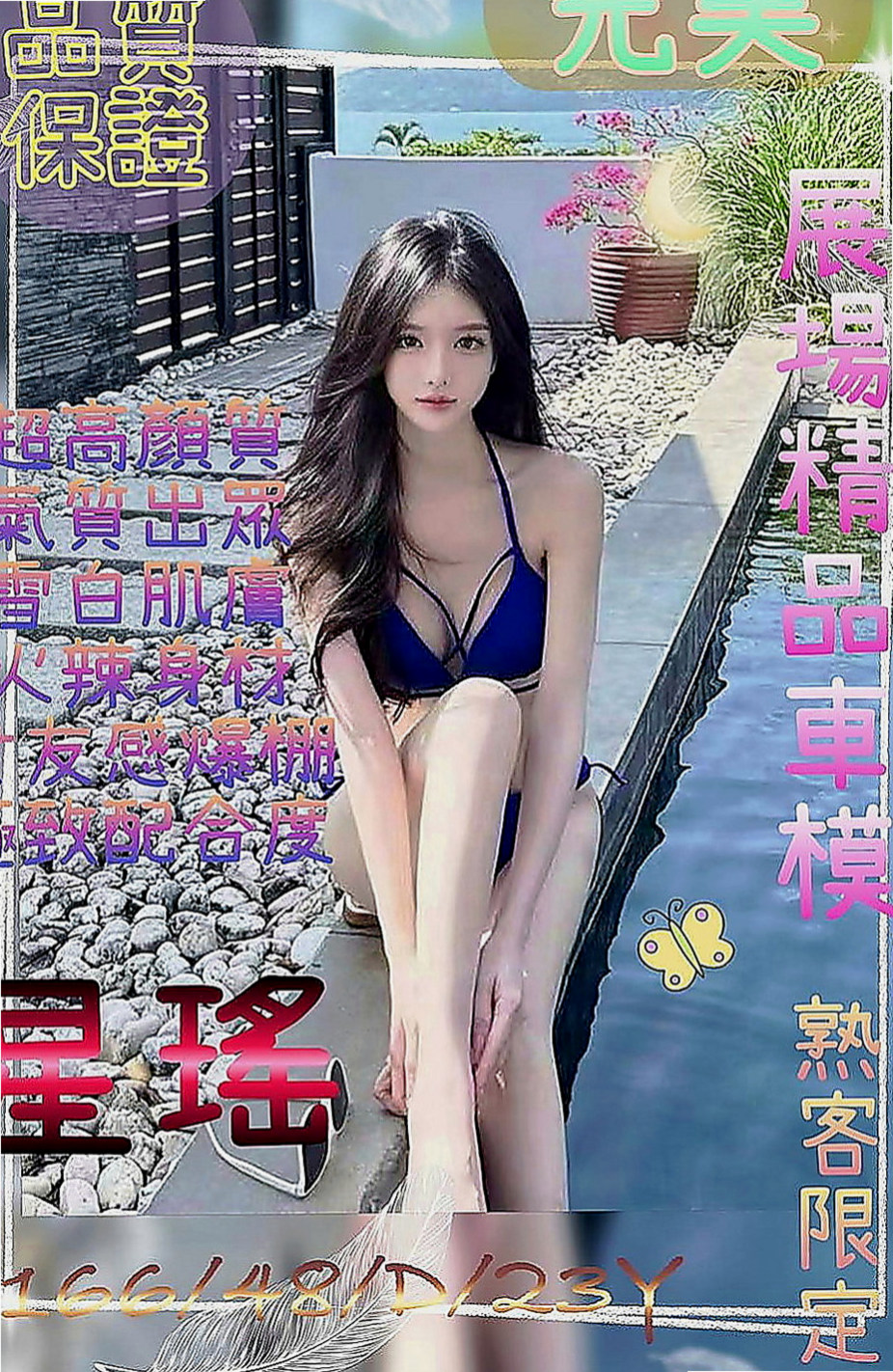 彌陀找茶：艷艷 |專業舞蹈老師|163cm|48kg|C罩杯|24歲|全程無套服務這樣比較好玩