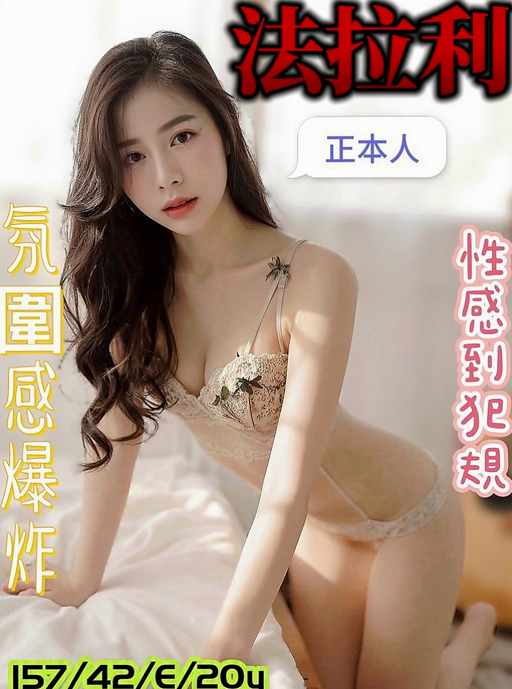 楠西找女人：婉君 |超胸美少女|163cm|54kg|D罩杯|24歲|悶騷的 配合度高 可玩情趣變裝 有興趣可以密我了解這個優惠喔’