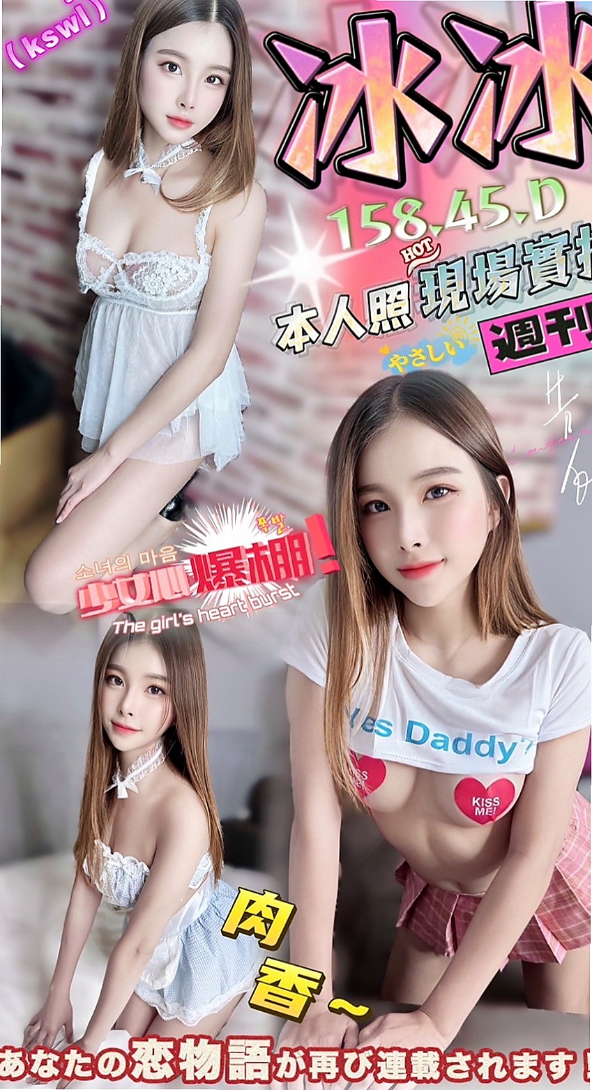 大安找妹妹：墻墻 |在校學生妹|164cm|50kg|D罩杯|18歲|更是一款舒壓神器 穴很緊很敏感易高潮
