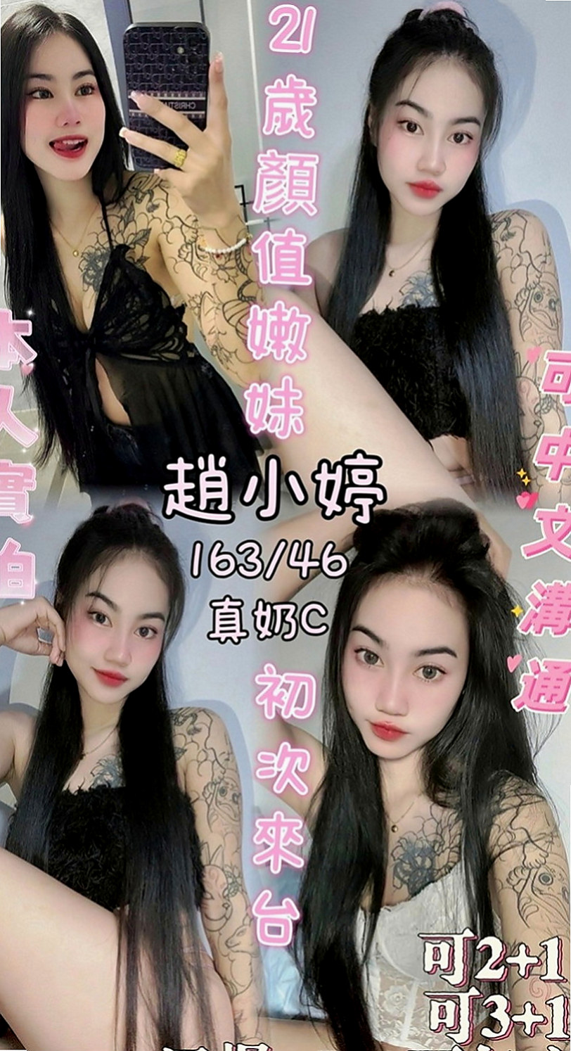 嘉義定點茶|外送：千惠 |家政老師|170cm|47kg|C罩杯|24歲|白皙嫩膚. 胸柔臀翹. 超欠幹. 穴緊.  主動要求客人口爆她 還要求客人給她拍裸照