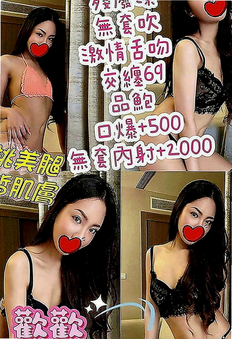南化找小姐：鬼寶 |大三學姐|169cm|43kg|D罩杯|19歲|妹妹偷偷下海 兼職幾天因為最近又要繳房租  前戲超級會挑逗 無套吹技術好 還會深喉嚨