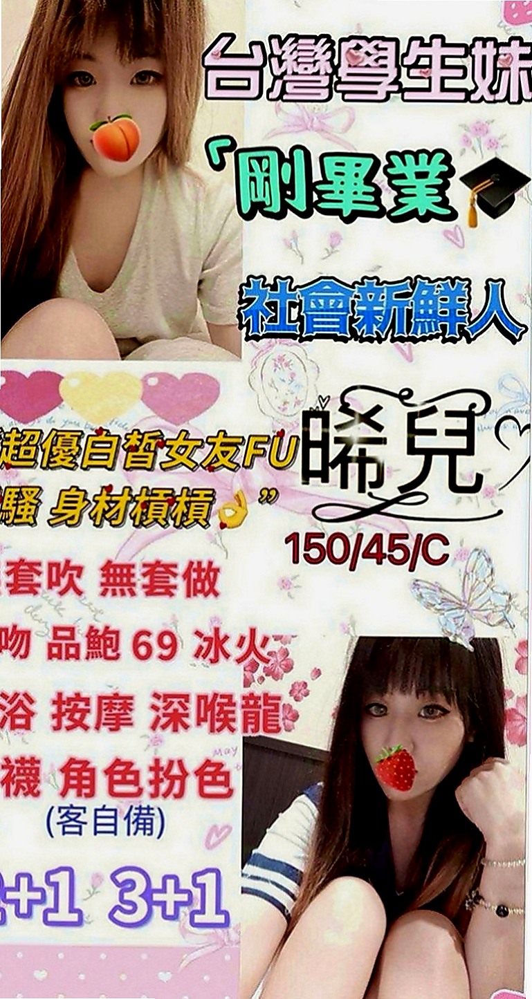 石碇找女人：紫薇 |漫畫小說家|163cm|49kg|D罩杯|24歲|乾淨皮膚嫩 小嬌羞會撒嬌 還會表演自慰噴水給客人看