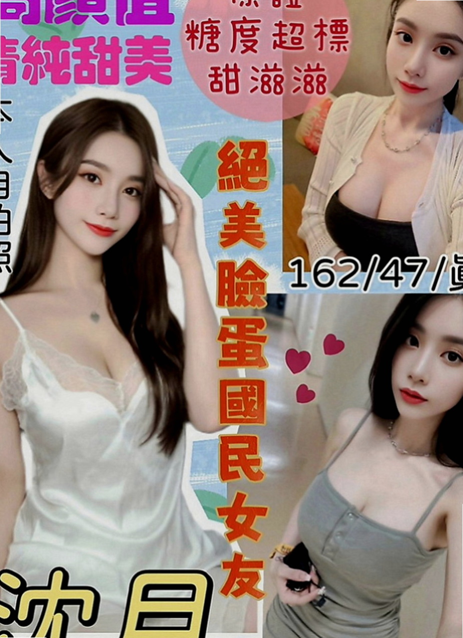 大里按摩外送：香水 |兔女郎|167cm|51kg|C罩杯|21歲|然後她在說~快進來~好想要~人家都濕濕了 長的甜美可愛 雪乳粉穴 小羞澀甜笑很迷人