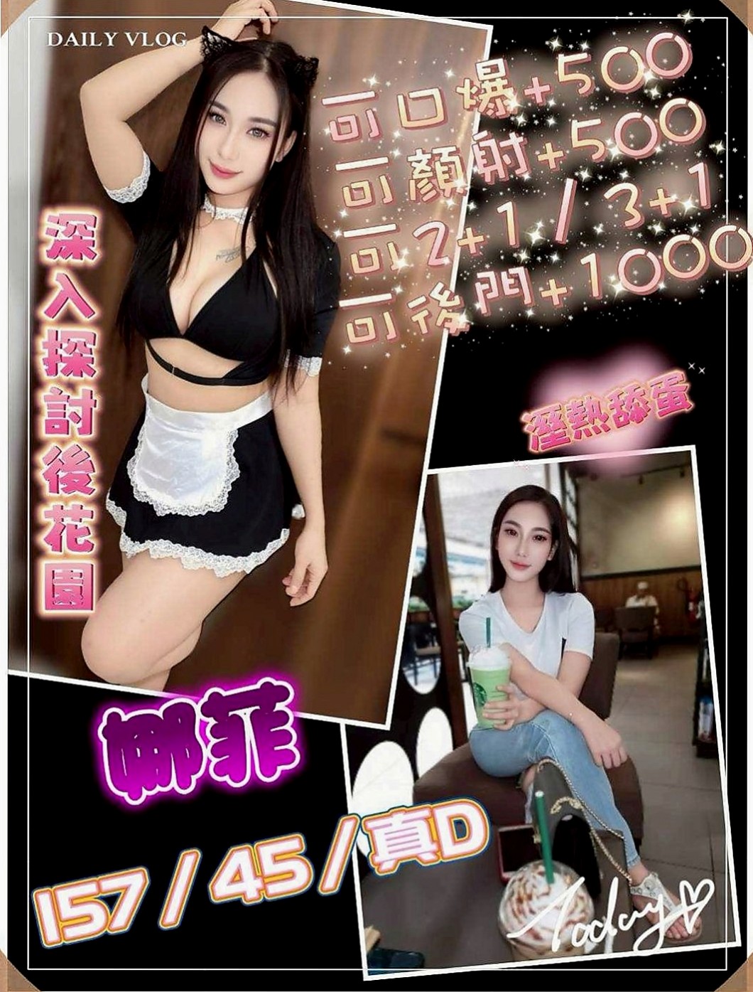 台東小姐外出：玥霜 |氣質女生|165cm|52kg|E罩杯|18歲|可以配合的東西很多噢 想找個大哥哥尋求安慰