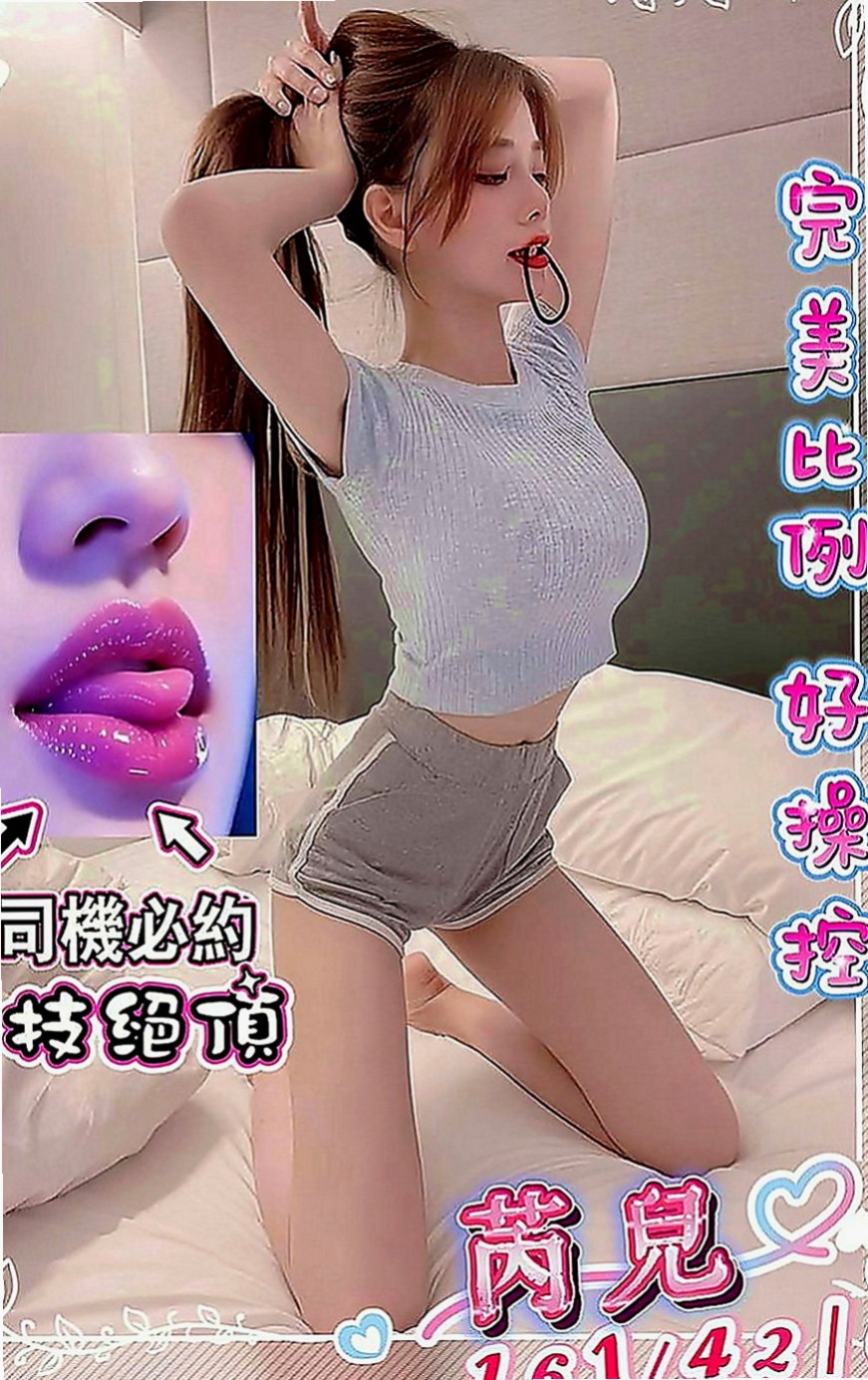 阿蓮外送服務：欣然 |鄰家小女孩|169cm|53kg|E罩杯|22歲|超喜歡吸別人DD 口交技術一等 讓你愛不釋手吃很飽 飽到腿軟