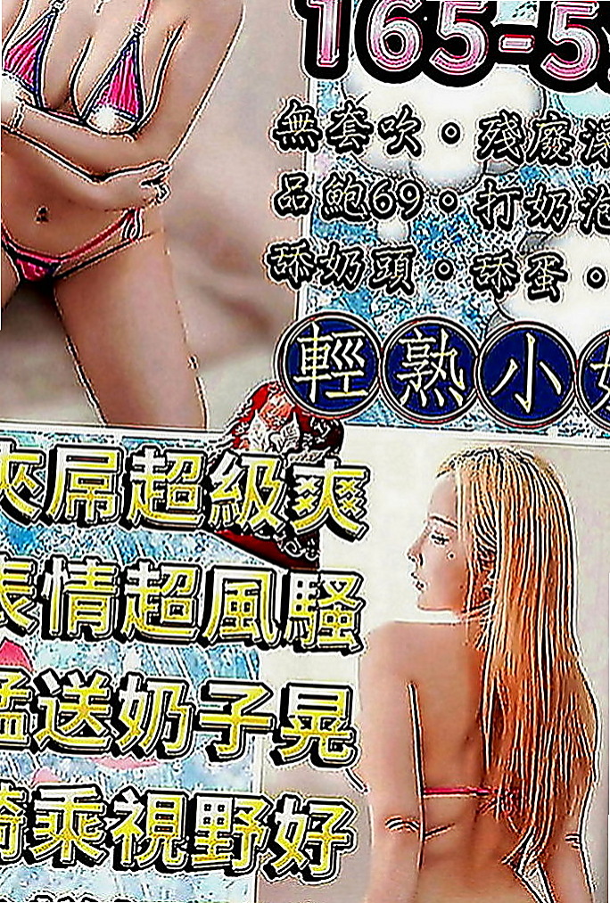 台東定點茶|叫茶：粉紅 |老熟女|163cm|49kg|E罩杯|18歲|奶大 皮白 腰細 屁屁翹 很誘人 要體會不一樣的人生/外貌A/服務