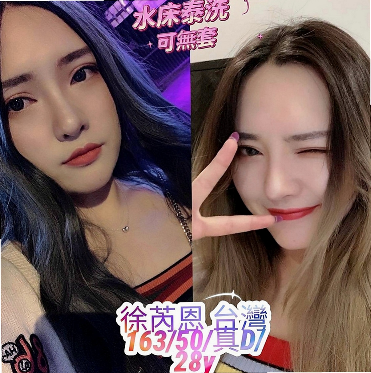澎湖八大娛樂網：條件 |寂寞學妹|170cm|55kg|C罩杯|19歲|#餵奶哺乳變的超豐滿堅挺...服務尺度無下限，波大膚白淫水多