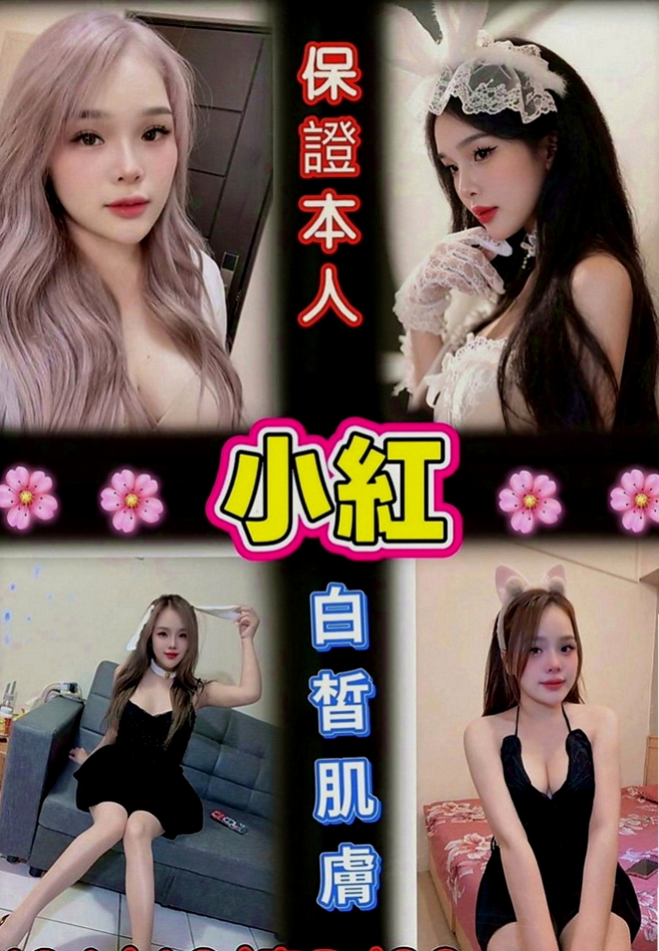 大里找妹妹：慈美 |在校學妹|170cm|52kg|E罩杯|22歲|家裡出了一些事情急需用錢 性感小貓咪 愛玩角色扮演