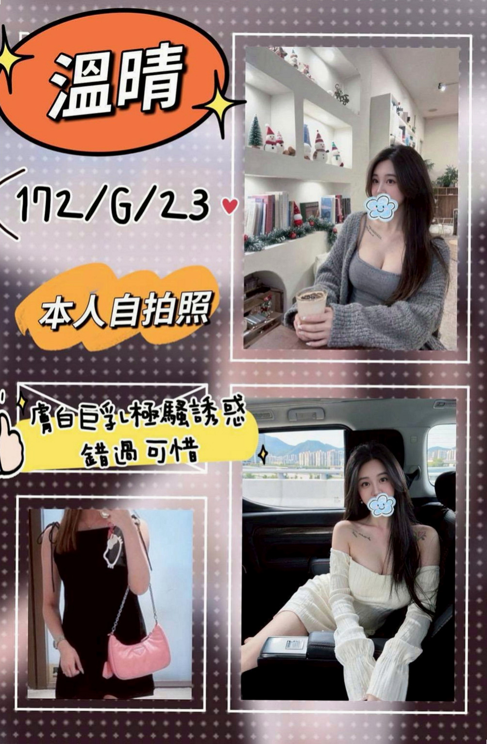 山上外送茶坊：麗葉 |小模|170cm|45kg|D罩杯|19歲|快來感受年輕妹妹的主動熱情、這次天心家裡出狀況 再次兼職