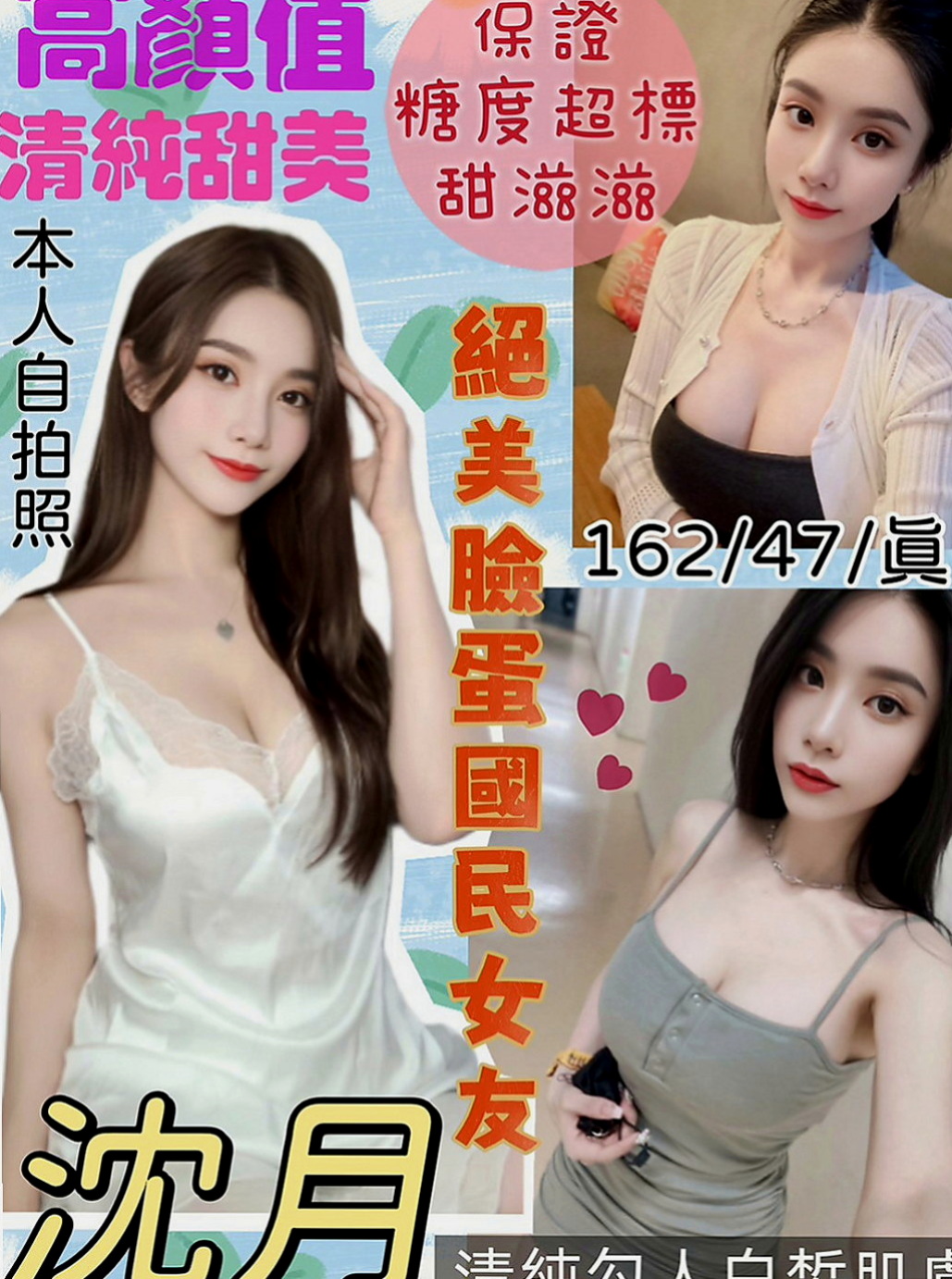 大里按摩外送：香水 |兔女郎|167cm|51kg|C罩杯|21歲|然後她在說~快進來~好想要~人家都濕濕了 長的甜美可愛 雪乳粉穴 小羞澀甜笑很迷人