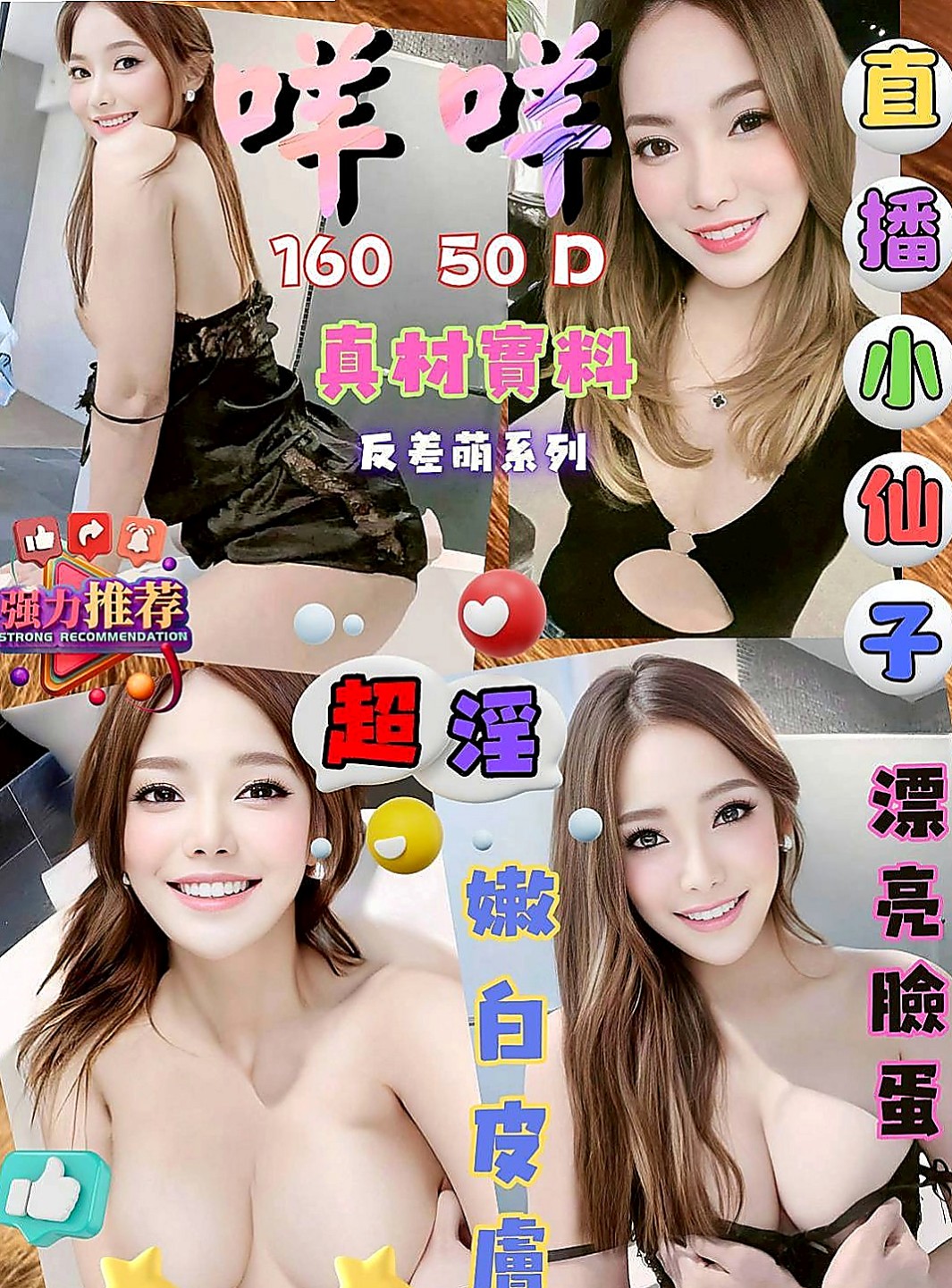 橋頭好茶：薇琪 |校花|163cm|46kg|E罩杯|21歲|服務：全套洗澡按摩口交愛愛事後洗澡 VIP 客戶可以半價哦（限前兩位）