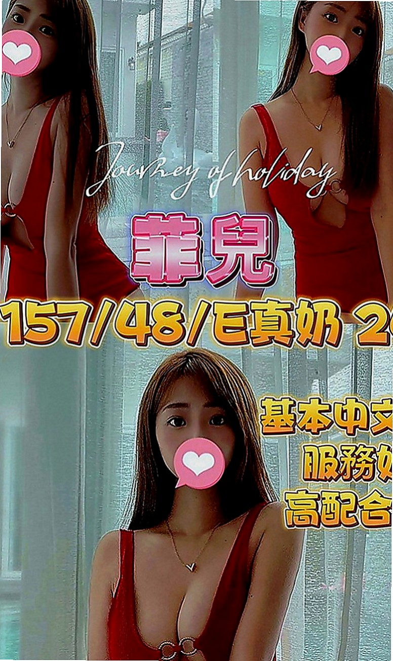 宜蘭外送茶莊：念潔 |超胸美少女|166cm|54kg|C罩杯|21歲|修長美腿比例好 時尚正妹纖細 胸型超漂亮 熱情健談 尺度大開 LG舔鮑沒在怕