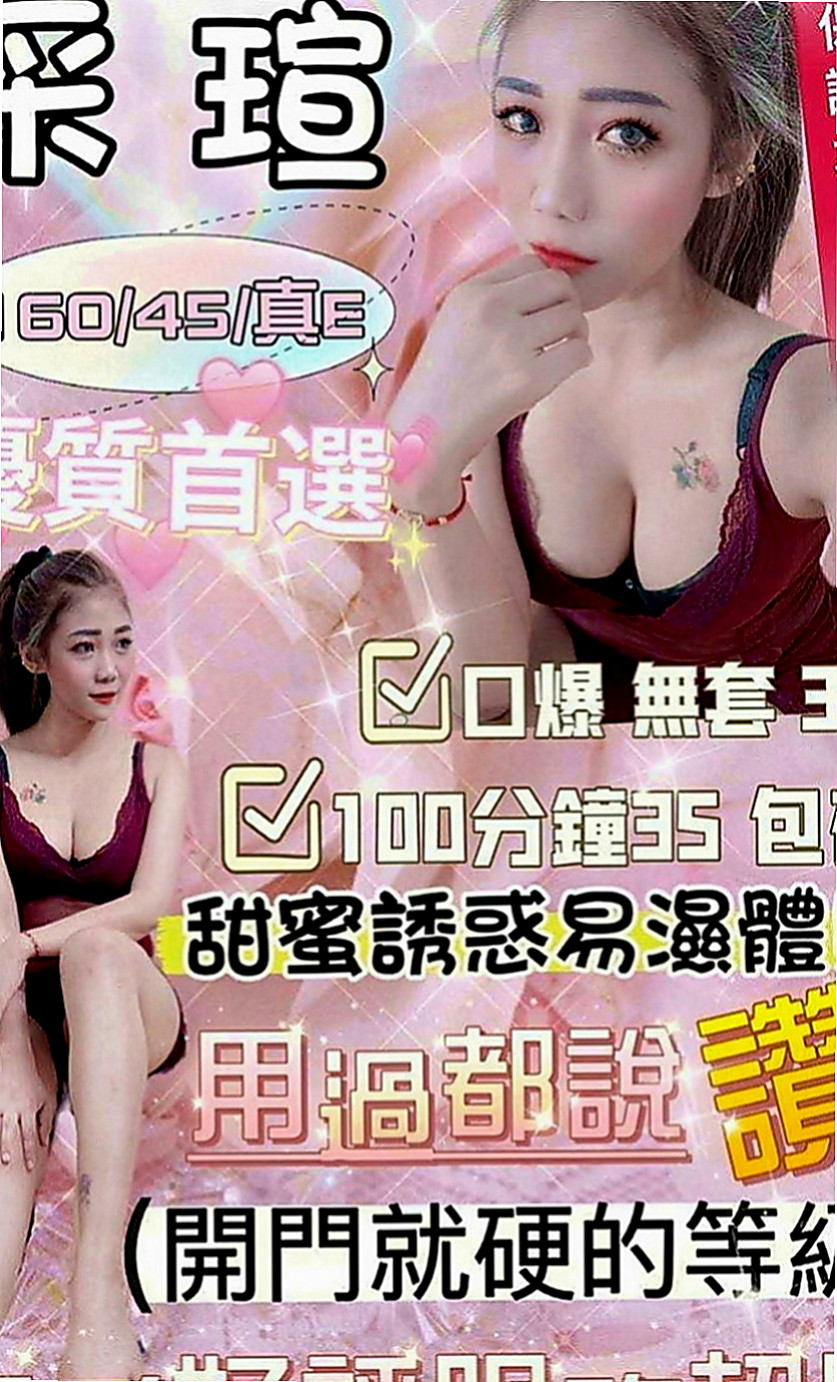 台東美女外送：若薇 |補習老師|164cm|42kg|E罩杯|24歲|招牌服務： 全程無套 奶推 喇舌 清水溝  外貌 美腿 美乳 白皙 女友