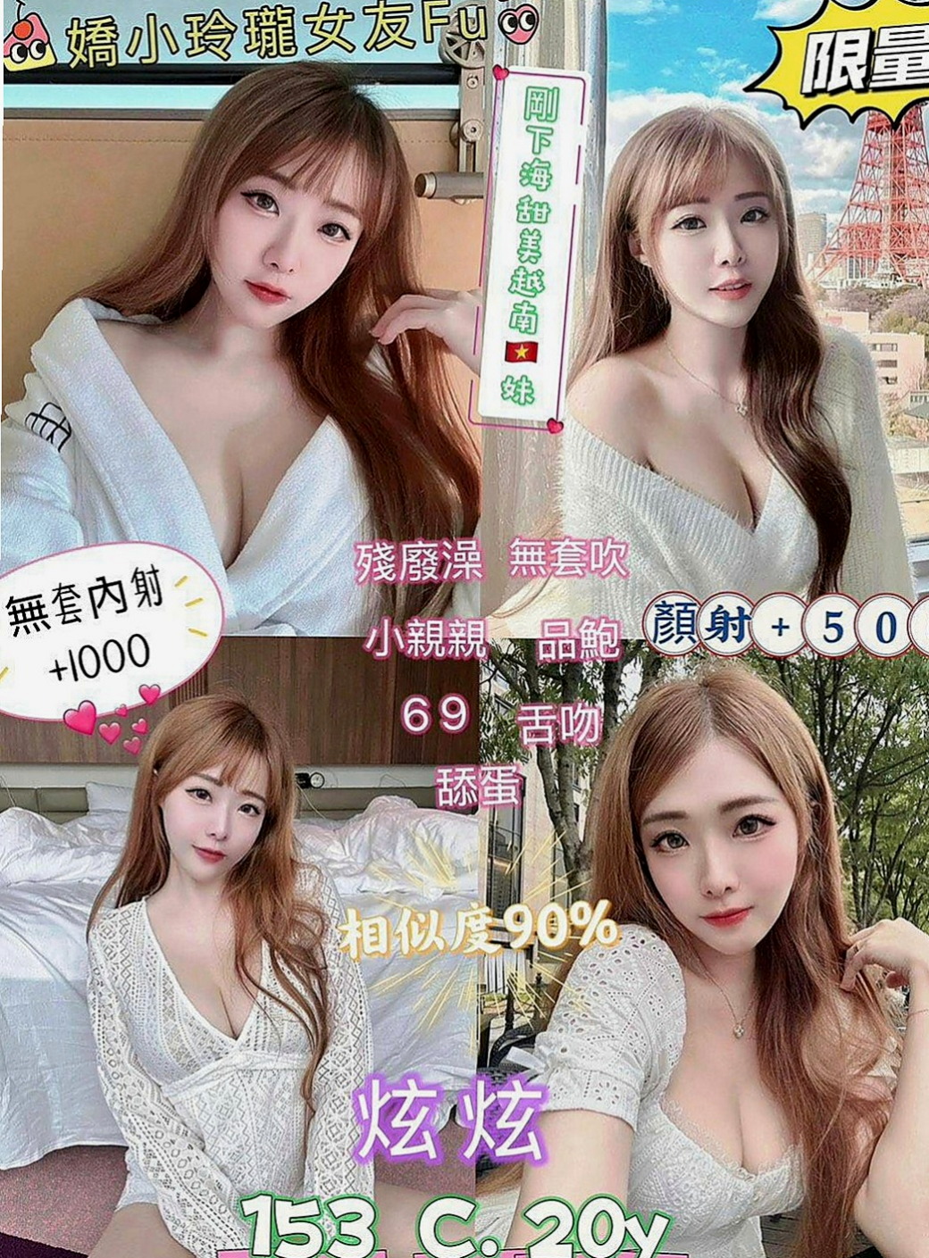 外埔外送茶：小愛 |氣質主播|164cm|49kg|E罩杯|18歲|服務特別 很認真 會叫床