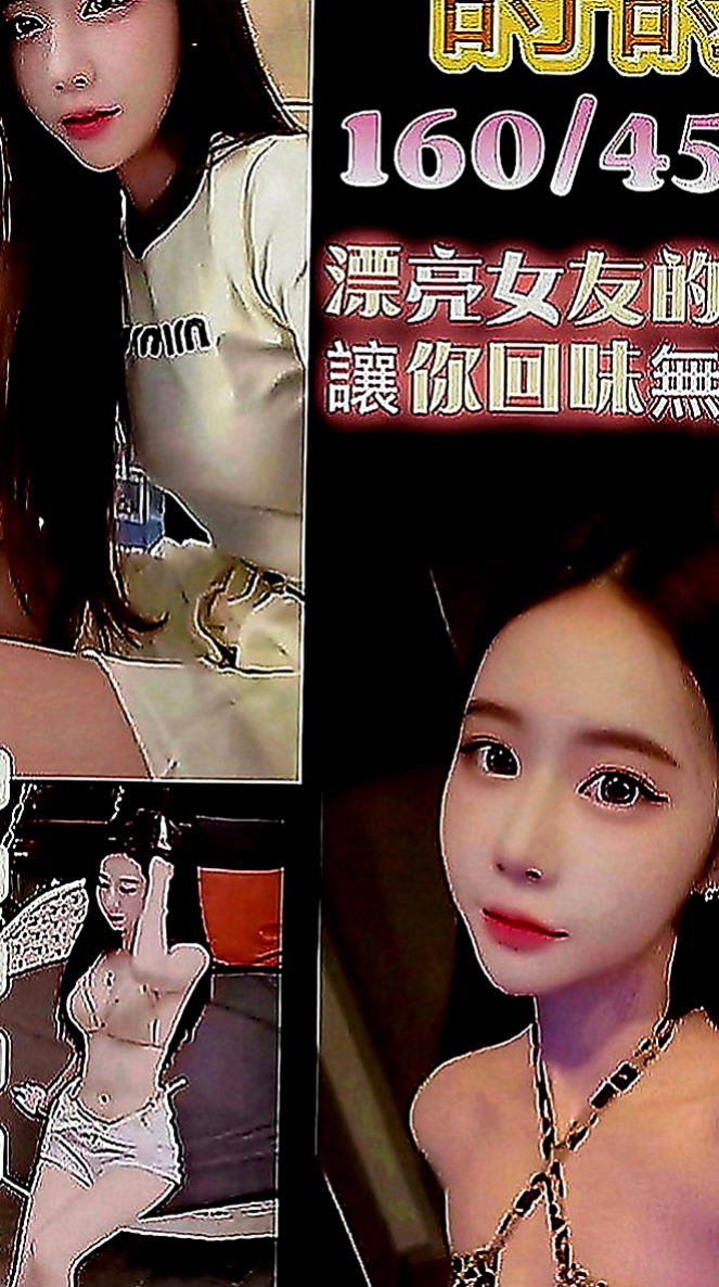 旗津小姐外送：麗莎 |舞蹈系學生|169cm|43kg|C罩杯|23歲|玩69 火車便當很方便呢  大學生兼職 顏值高 身材好
