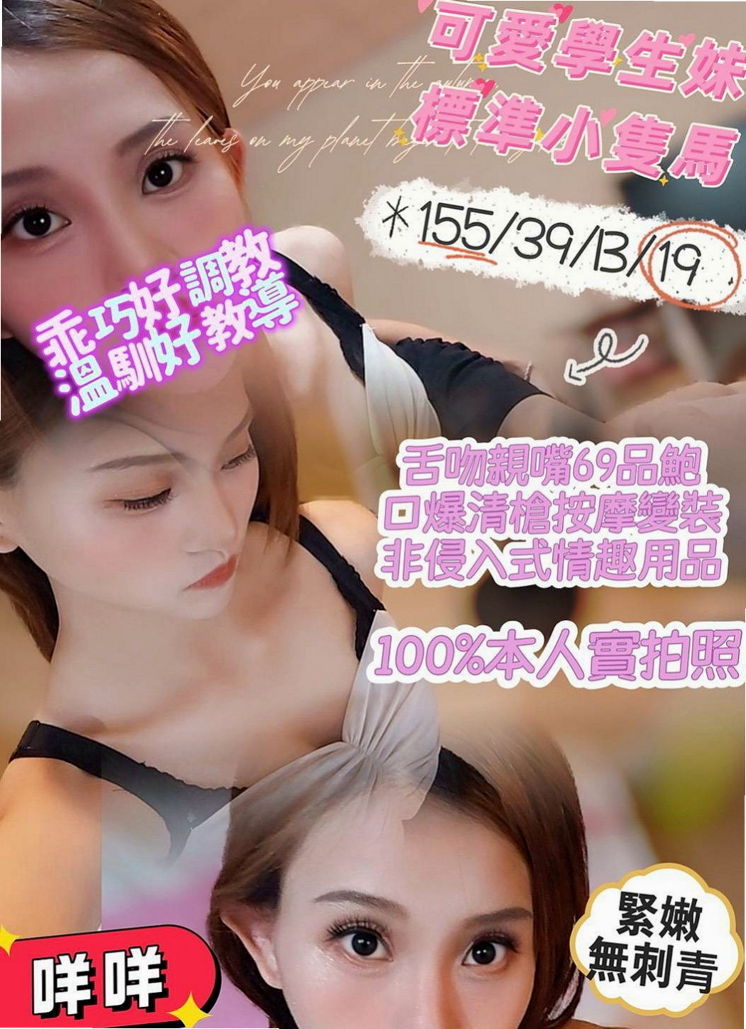 玉井外約：洛兒 |播音系小美眉|164cm|45kg|E罩杯|18歲|學生妹 身材均勻 皮膚白皙又滑又好摸   悅耳的聲音 絕對讓你敗在她的石榴裙下