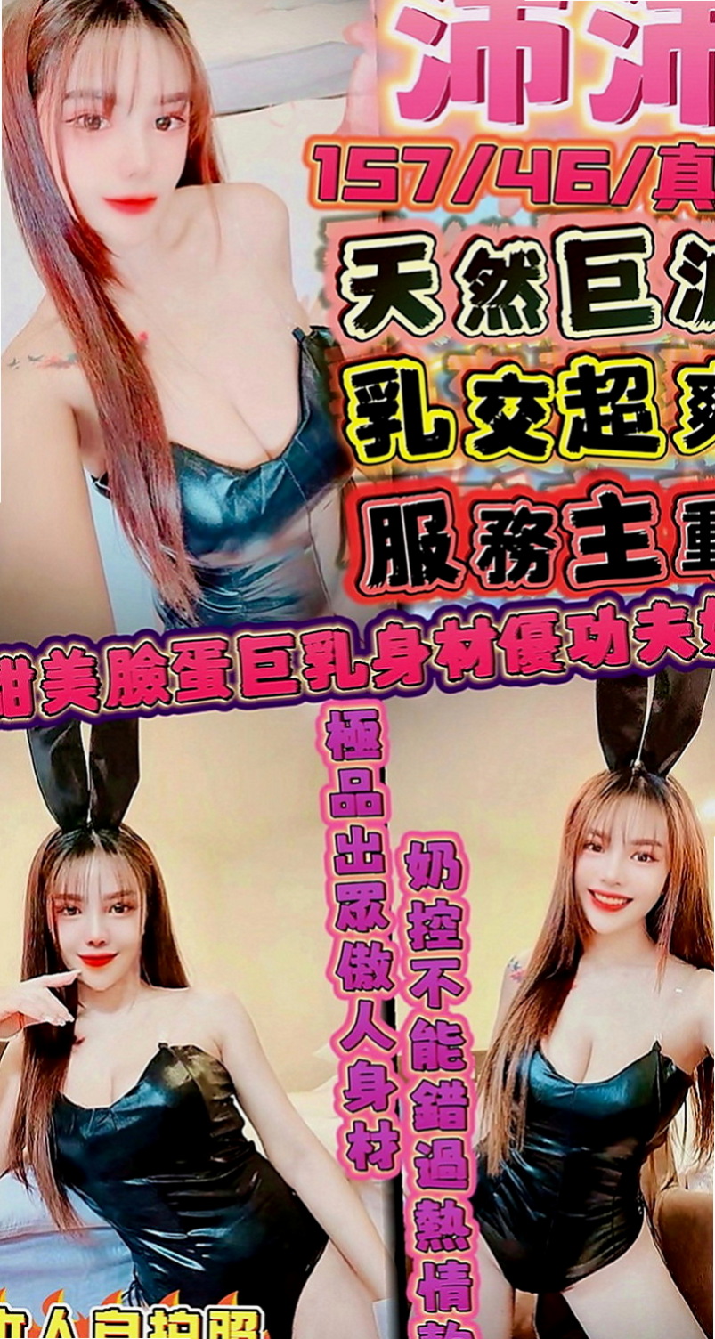 後壁外約按摩：子瑜 |家政老師|166cm|53kg|D罩杯|20歲|火辣的身材在你身上搖來搖去的   臉蛋精緻 超級熱情 主動愛玩