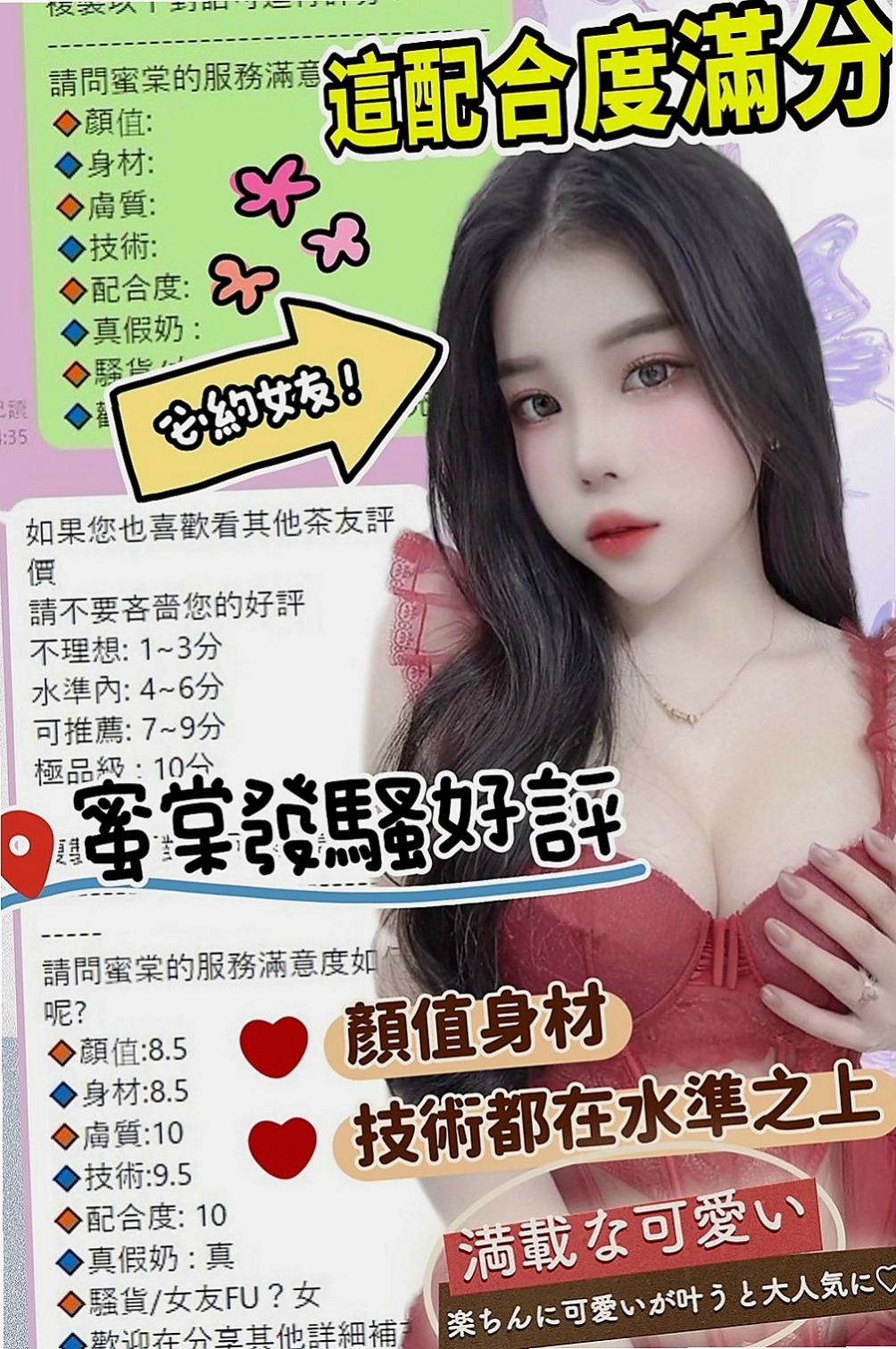 宜蘭按摩：翾憶 |時尚夜店妹|167cm|42kg|C罩杯|20歲|小可愛甜甜 膚白貌美 本人照片  小隻馬、甜美 電眼美人清純可愛