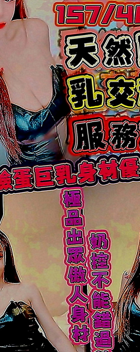 後壁外約按摩：子瑜 |家政老師|166cm|53kg|D罩杯|20歲|火辣的身材在你身上搖來搖去的   臉蛋精緻 超級熱情 主動愛玩