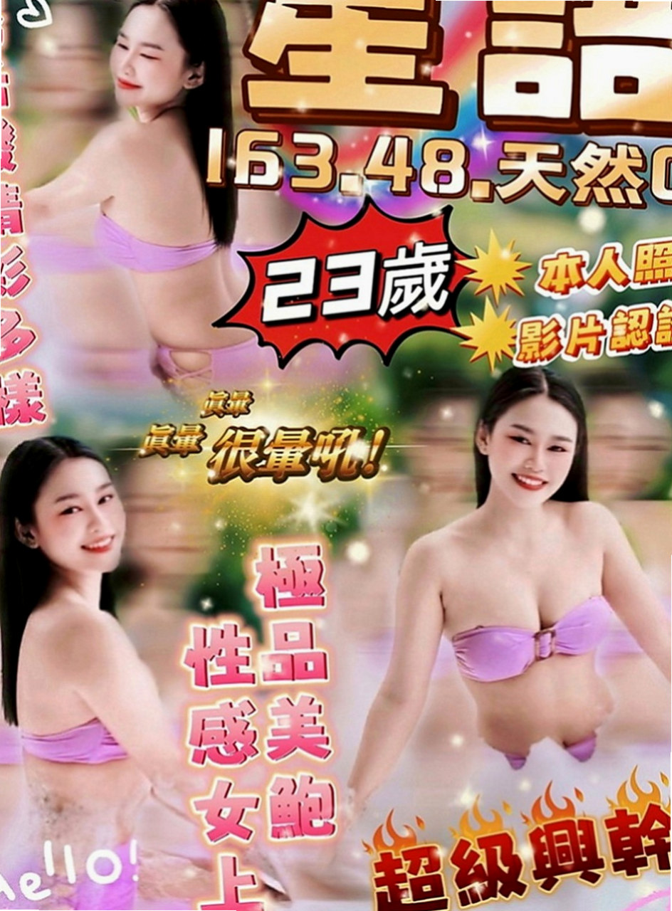 南屯好茶：多多 |外語老師|166cm|47kg|D罩杯|23歲|身材豈容錯過俏麗甜心 青春無敵 甜甜的外型 散發著年輕活力 在床上無比淫蕩喔 哥哥們趕緊來試試喔