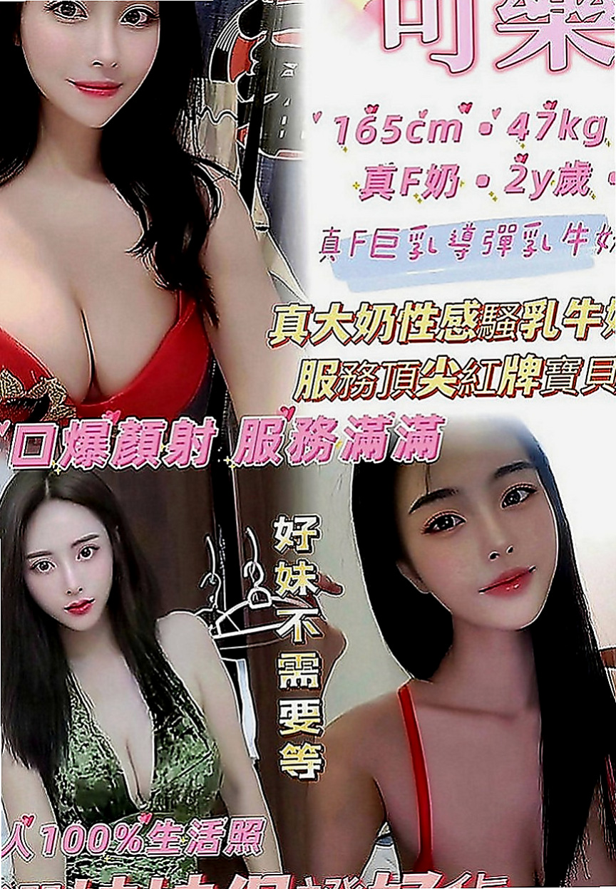 雲林定點茶|好茶：思琪 |國中英文老師|166cm|43kg|E罩杯|22歲|可無套BJ 戴套做19歲A奶白虎小妹