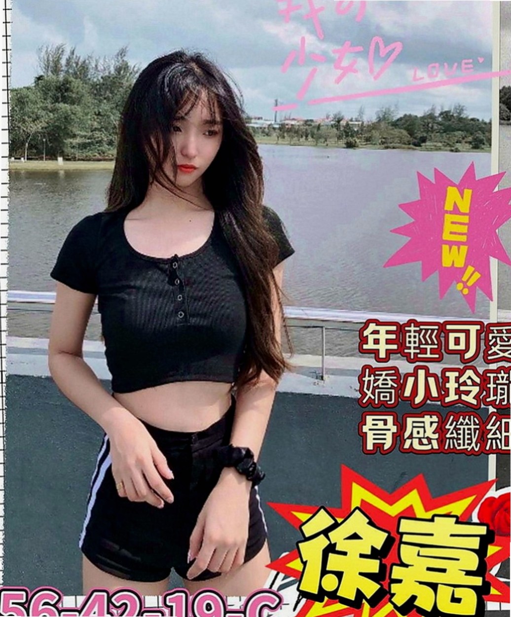 宜蘭外送服務：曉曼 |爆乳妹子|168cm|52kg|E罩杯|22歲|配合度很高 口交技術很好 小嘴巴小舌頭很靈活   可是會很飢渴的唷~慾求不滿想要挑戰的哥哥開戰