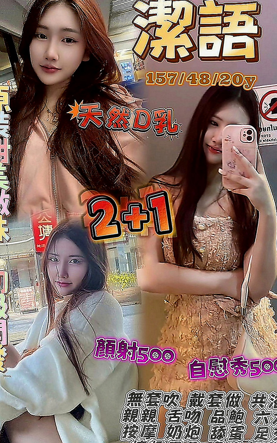 三峽找妹妹：慧慧 |貴婦輕熟女|169cm|42kg|D罩杯|23歲|有倆個客人玩到一種服務特別爽 插一牛奶 牛奶幫奶茶舔穴 客人和牛奶玩舌吻 刺激玩法哦！