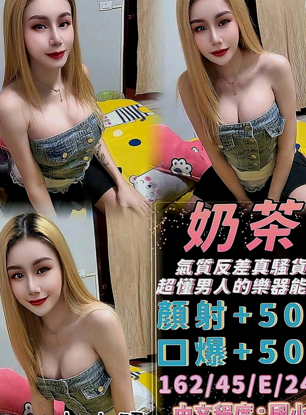 台北外出：貝蒂 |初下海學生咩|168cm|50kg|E罩杯|20歲|跟妹妹玩奶泡～好爽哦～讓你找到女友的ＦＵ  高雄台南 的恩客們 別說沒有給你們好康唷